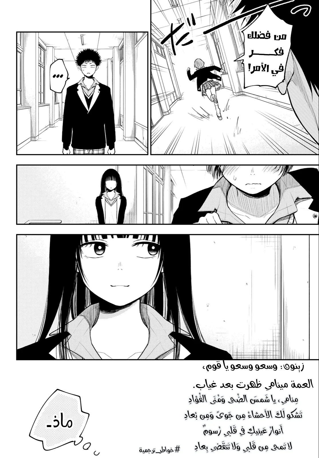 Read Kuroiwa Medaka ni Watashi no Kawaii ga Tsuujinai AR Manga Online