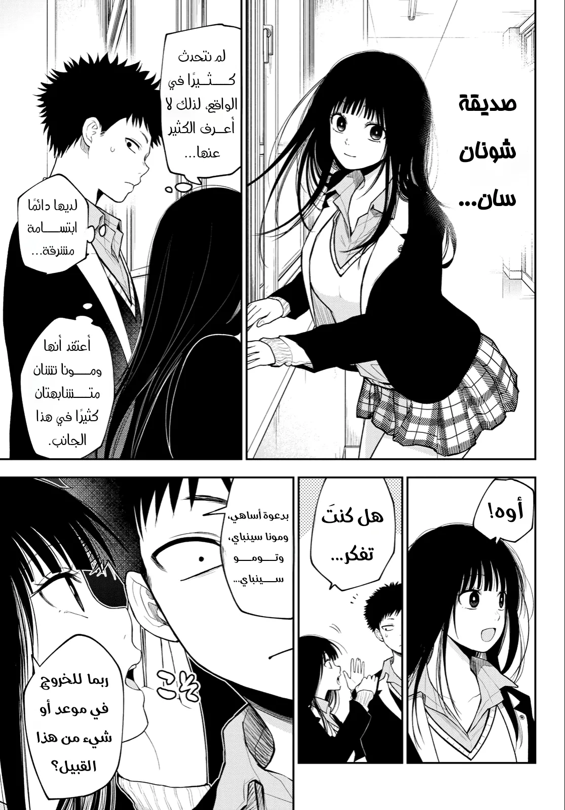 Read Kuroiwa Medaka ni Watashi no Kawaii ga Tsuujinai AR Manga Online