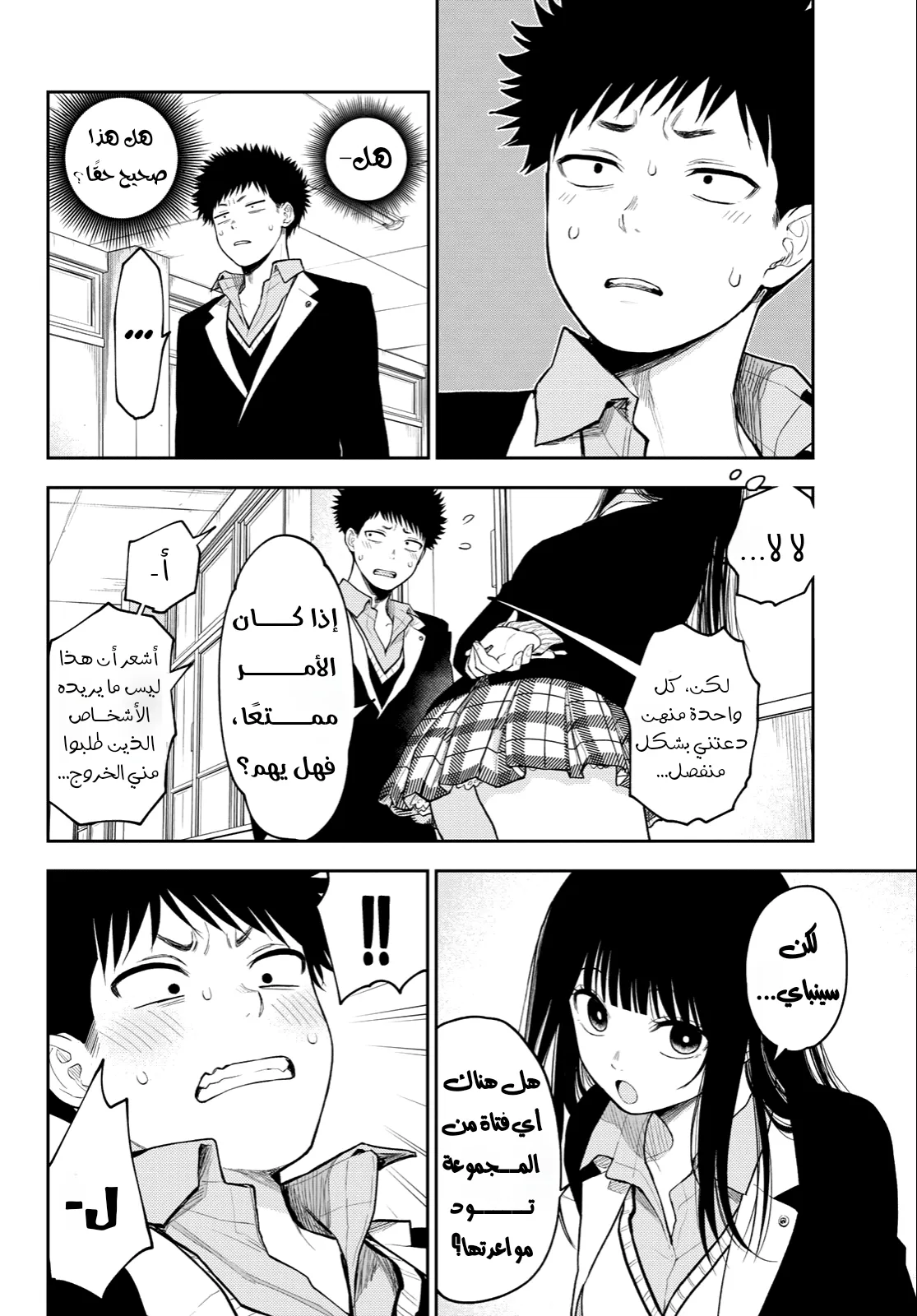 Read Kuroiwa Medaka ni Watashi no Kawaii ga Tsuujinai AR Manga Online