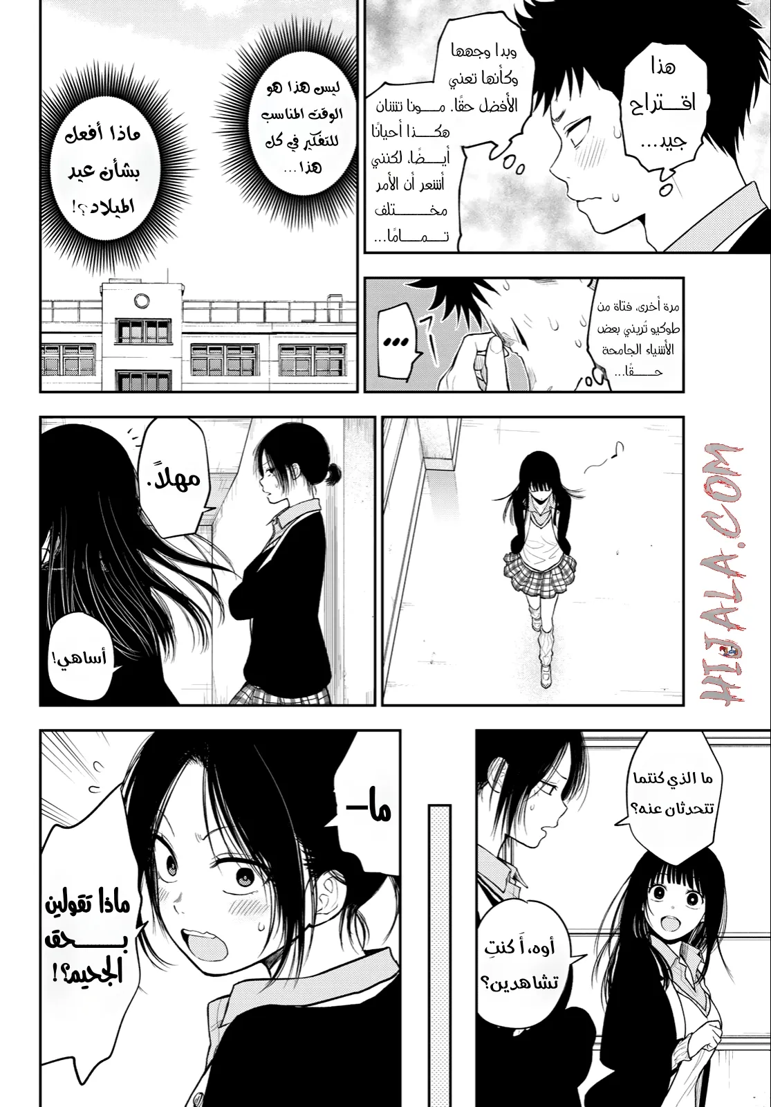 Read Kuroiwa Medaka ni Watashi no Kawaii ga Tsuujinai AR Manga Online