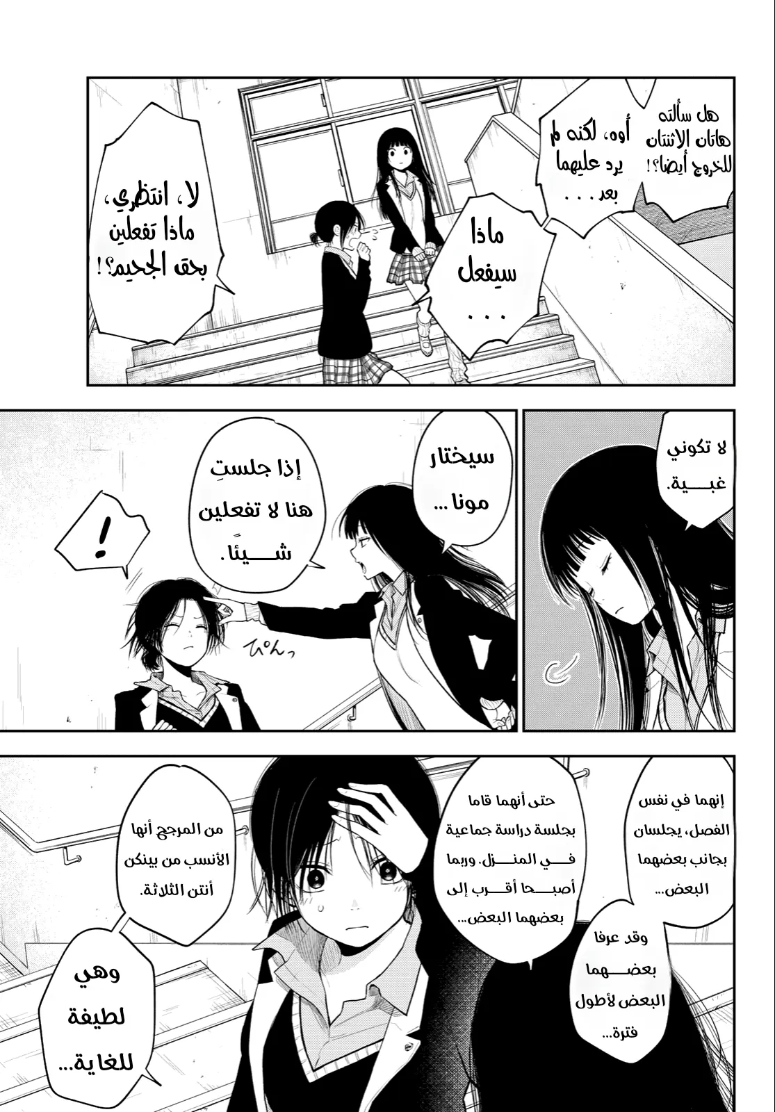 Read Kuroiwa Medaka ni Watashi no Kawaii ga Tsuujinai AR Manga Online