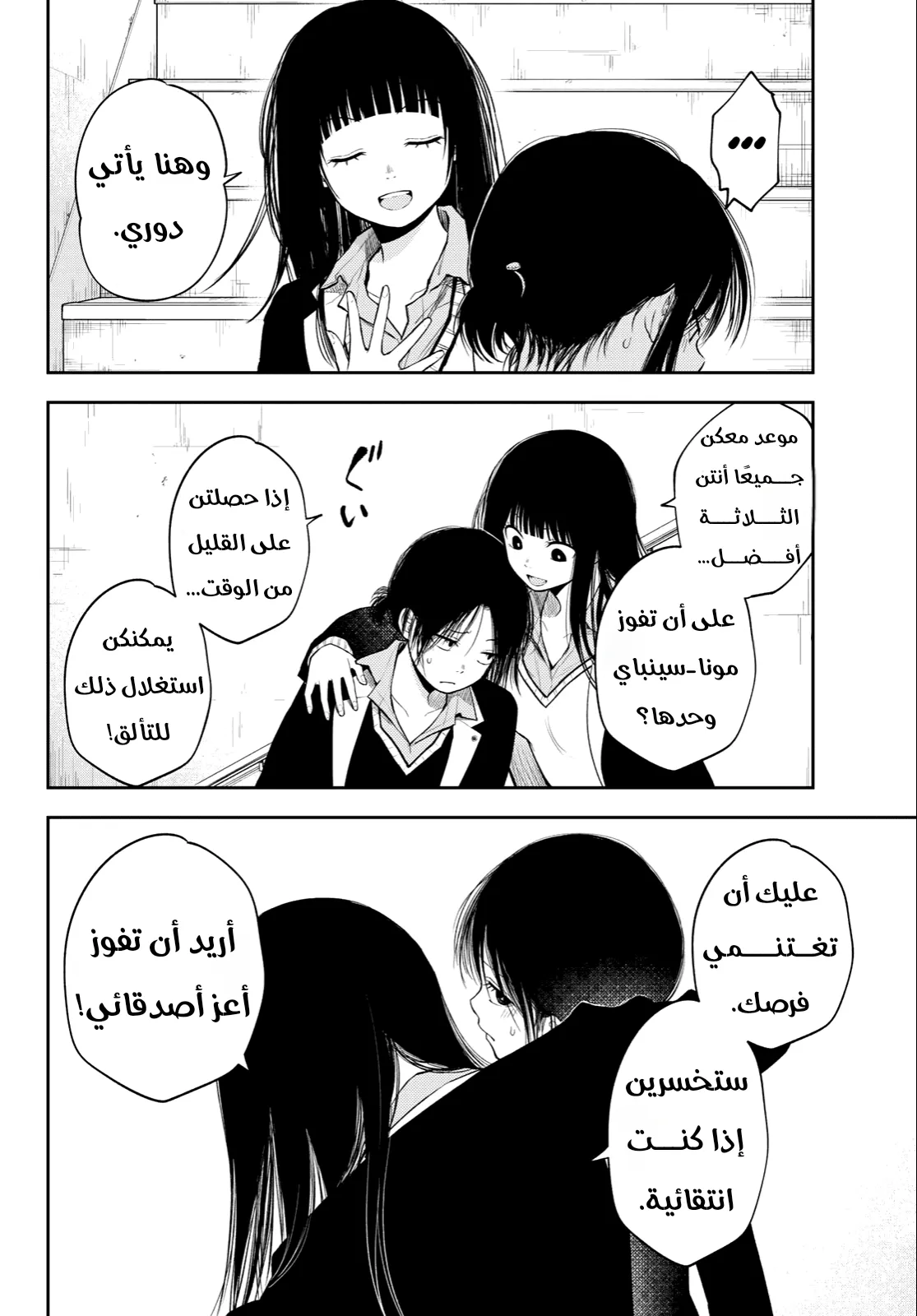 Read Kuroiwa Medaka ni Watashi no Kawaii ga Tsuujinai AR Manga Online