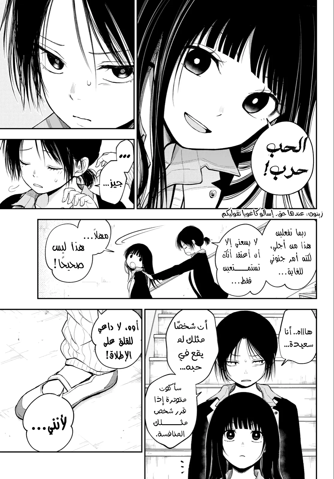 Read Kuroiwa Medaka ni Watashi no Kawaii ga Tsuujinai AR Manga Online