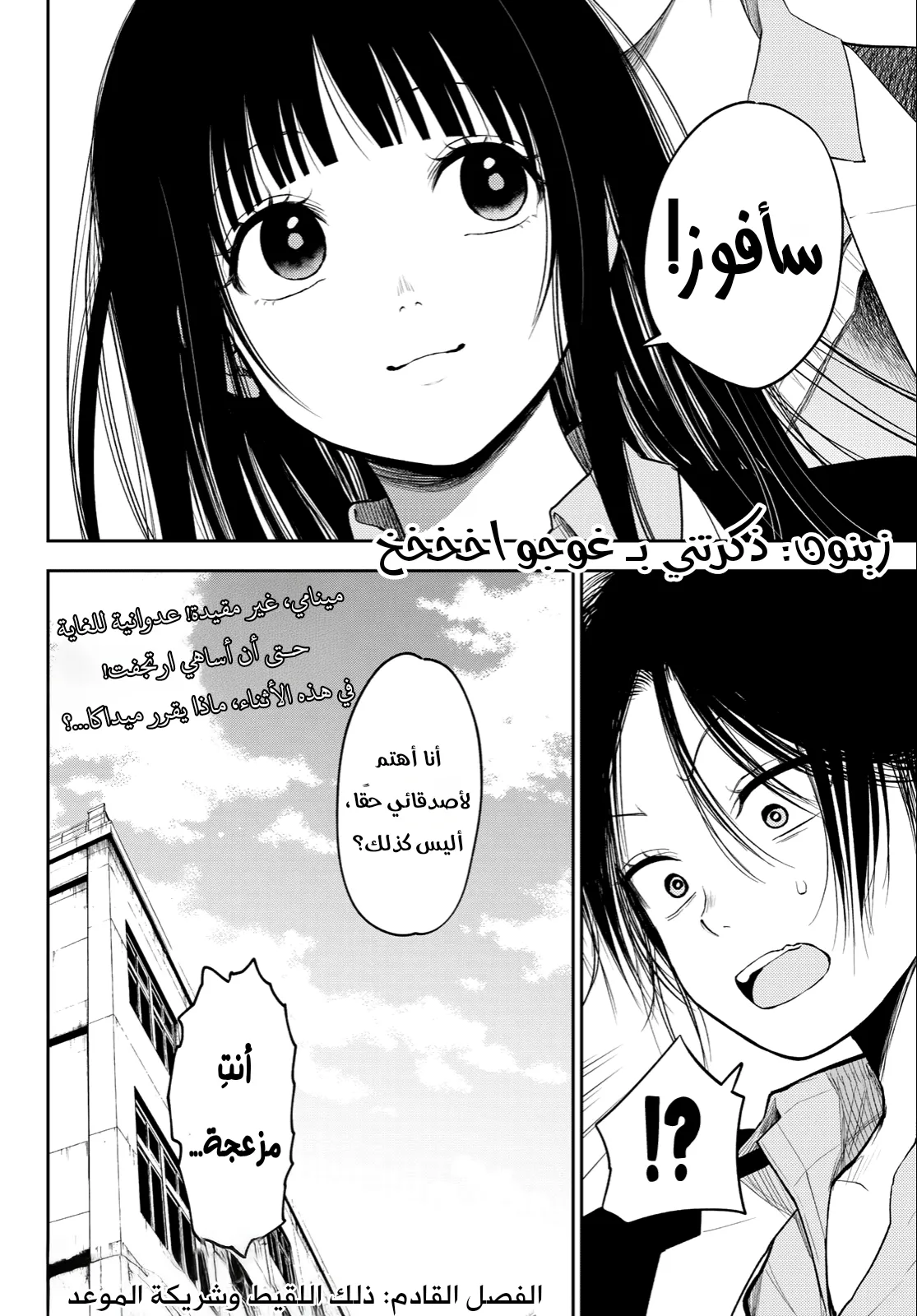 Read Kuroiwa Medaka ni Watashi no Kawaii ga Tsuujinai AR Manga Online