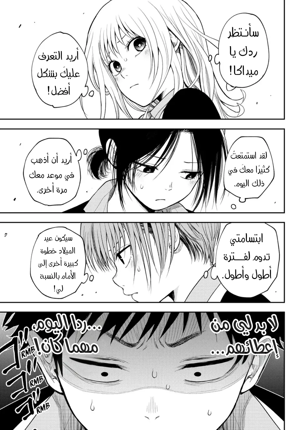 Read Kuroiwa Medaka ni Watashi no Kawaii ga Tsuujinai AR Manga Online