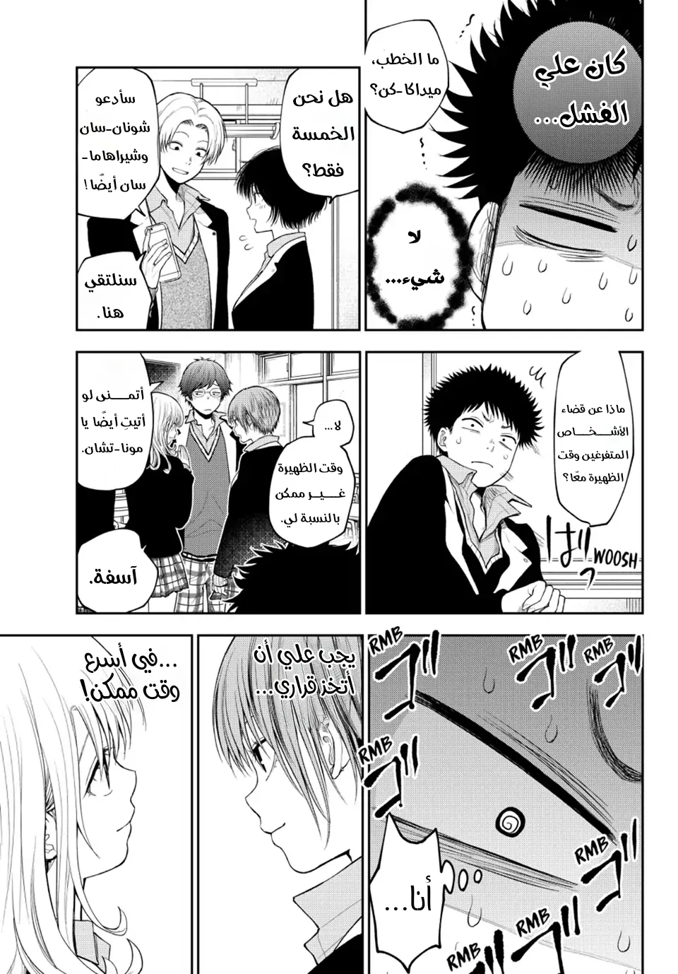 Read Kuroiwa Medaka ni Watashi no Kawaii ga Tsuujinai AR Manga Online