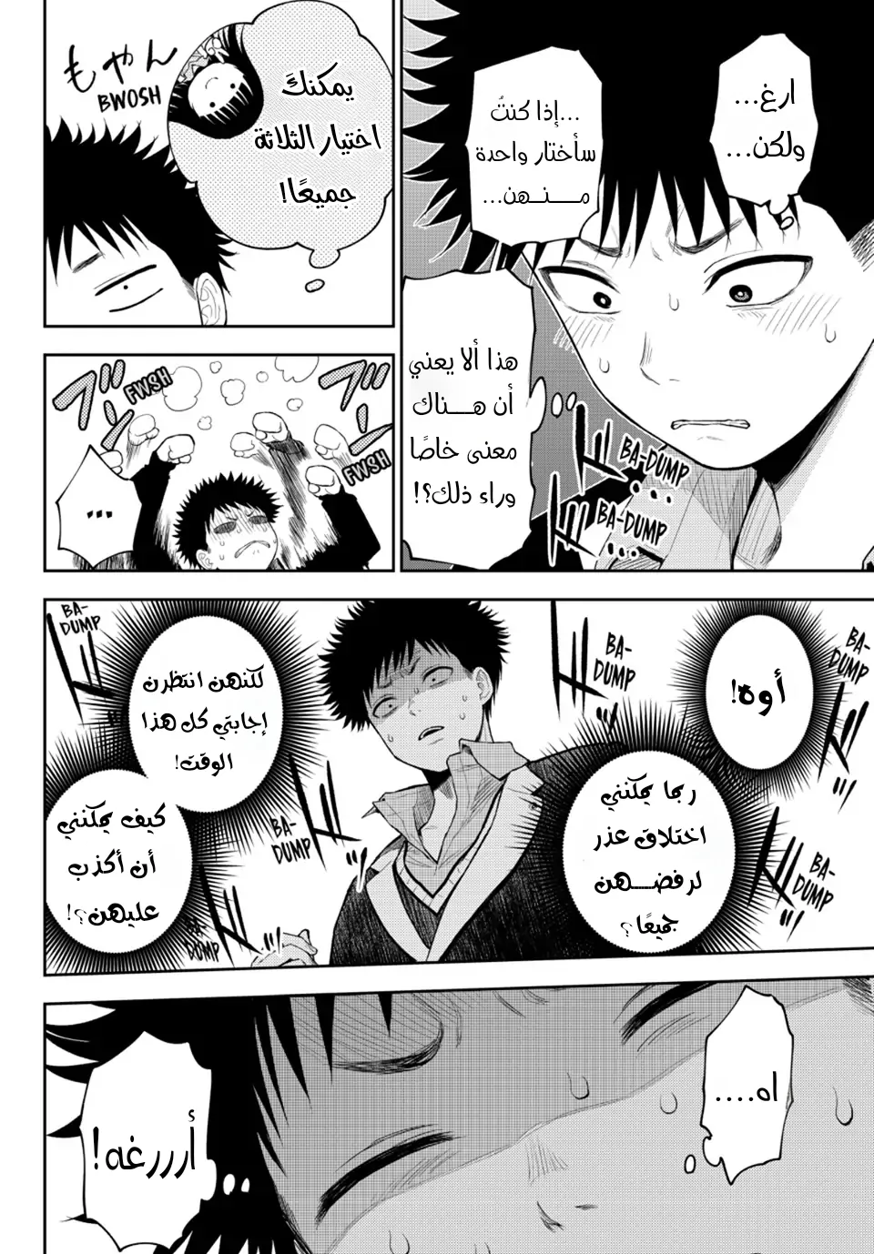 Read Kuroiwa Medaka ni Watashi no Kawaii ga Tsuujinai AR Manga Online