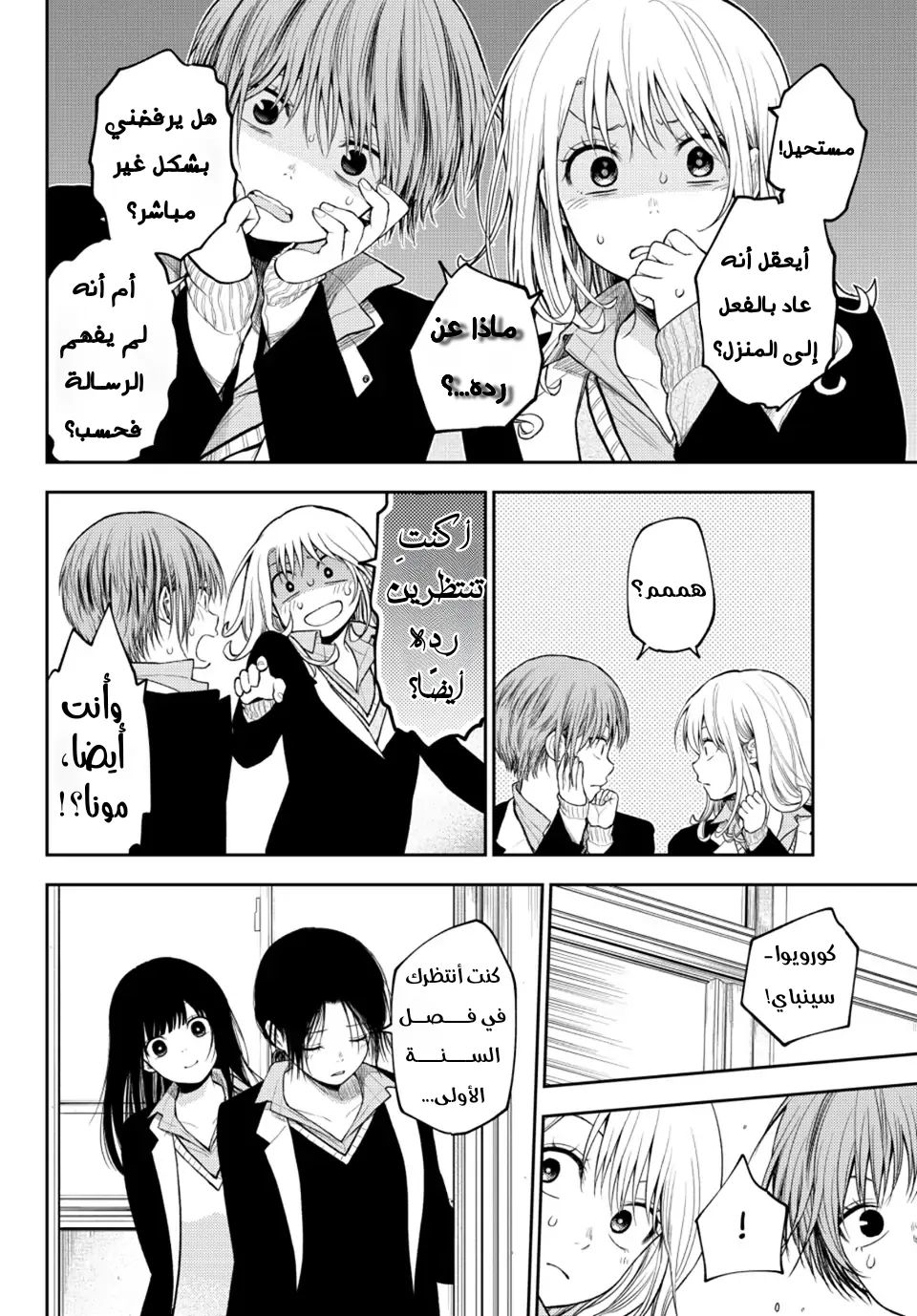 Read Kuroiwa Medaka ni Watashi no Kawaii ga Tsuujinai AR Manga Online