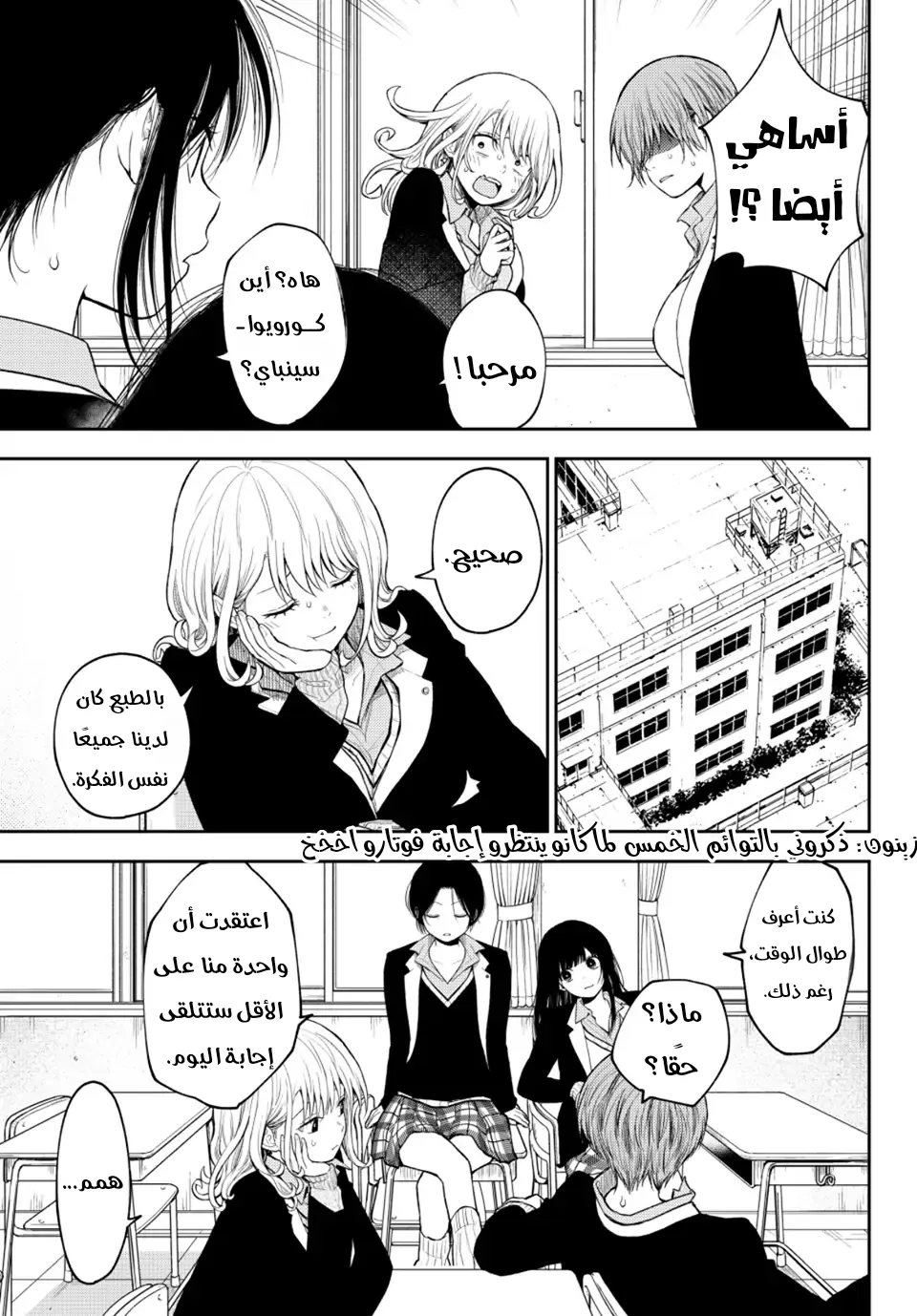 Read Kuroiwa Medaka ni Watashi no Kawaii ga Tsuujinai AR Manga Online