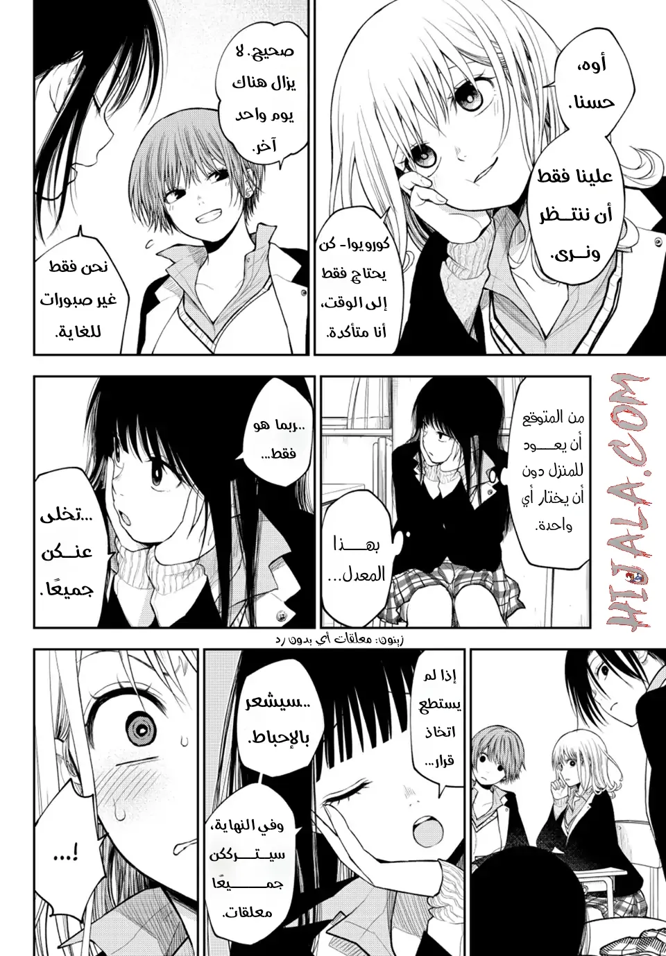 Read Kuroiwa Medaka ni Watashi no Kawaii ga Tsuujinai AR Manga Online