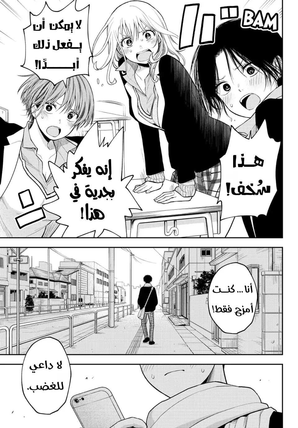 Read Kuroiwa Medaka ni Watashi no Kawaii ga Tsuujinai AR Manga Online