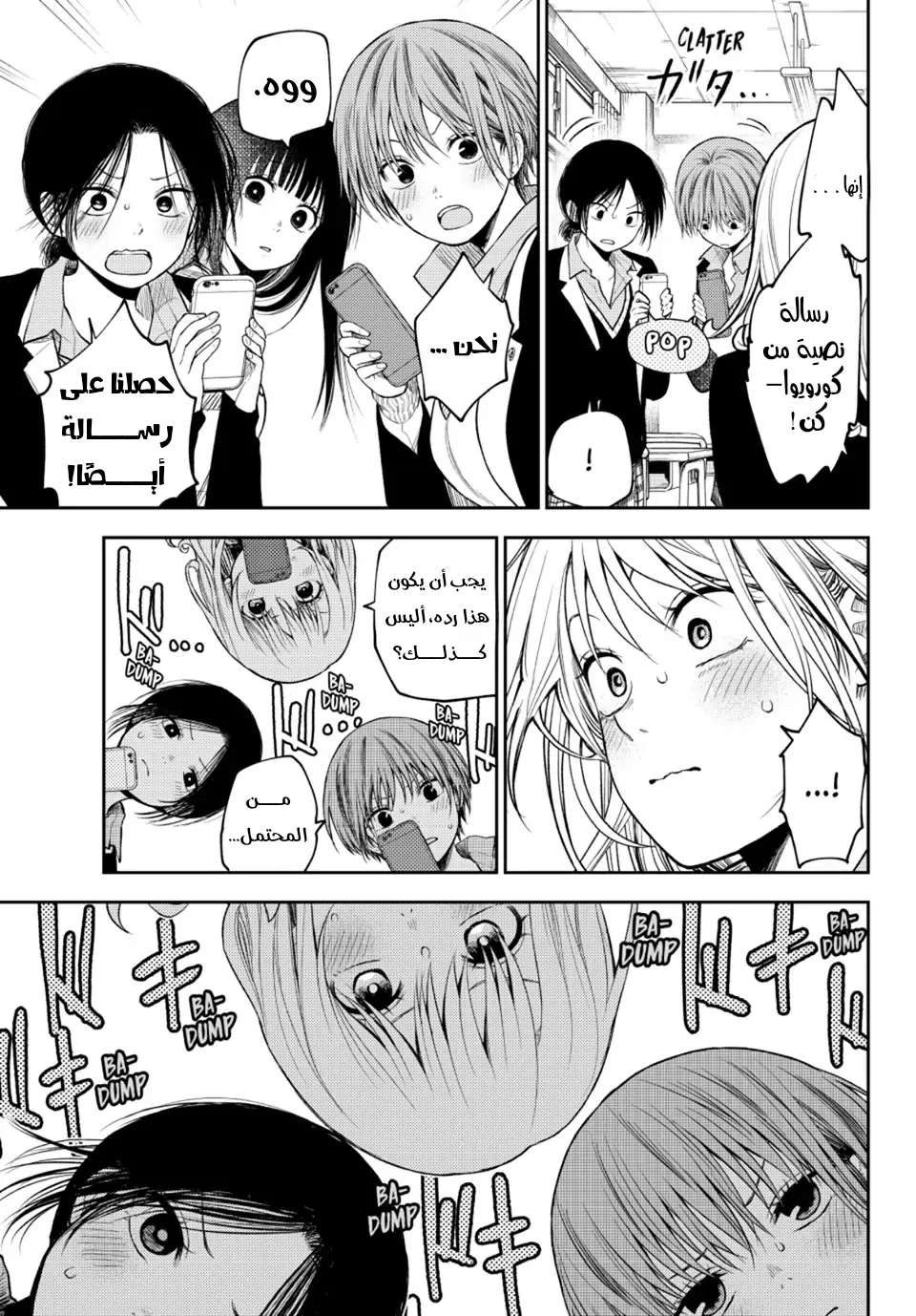 Read Kuroiwa Medaka ni Watashi no Kawaii ga Tsuujinai AR Manga Online