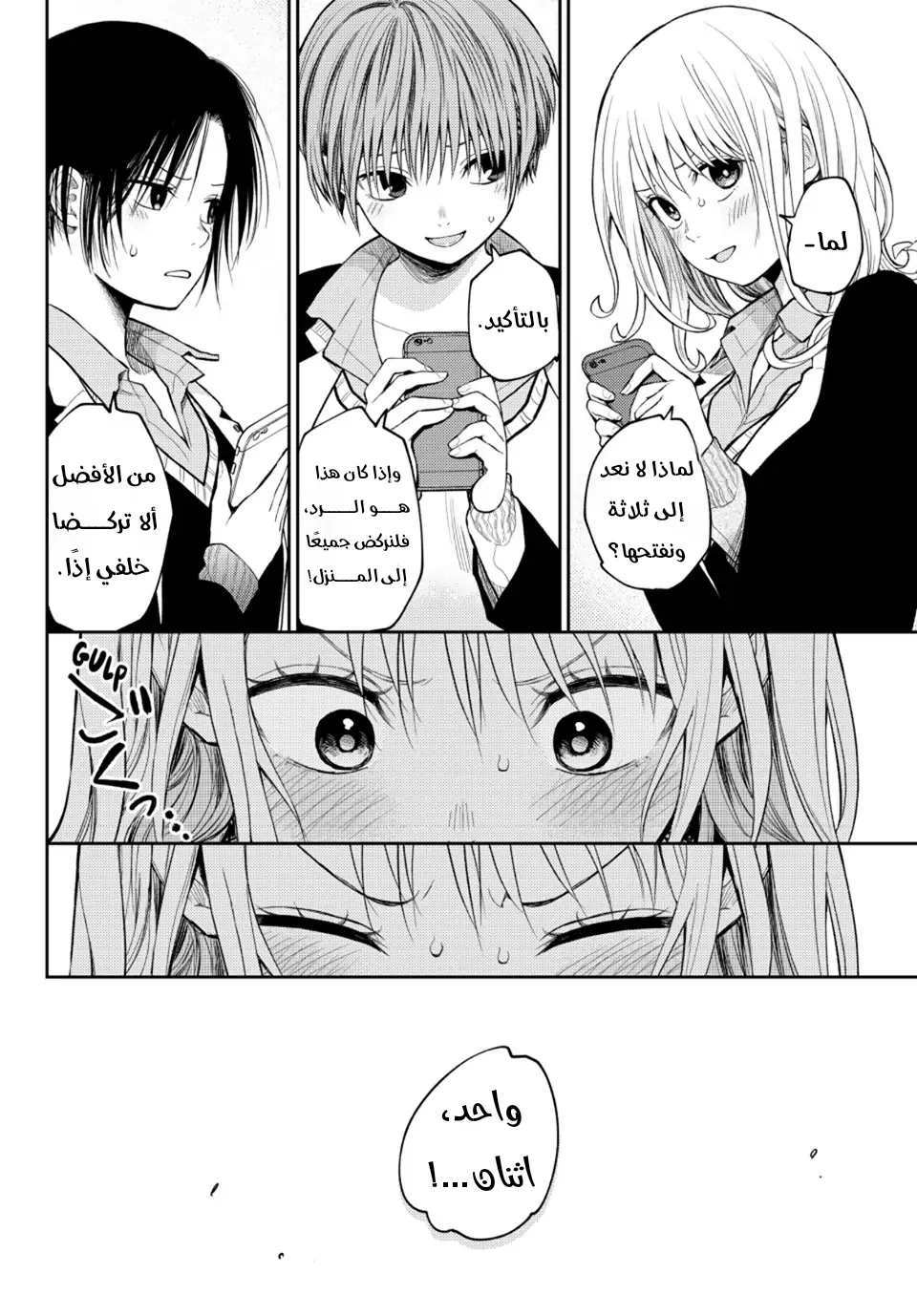 Read Kuroiwa Medaka ni Watashi no Kawaii ga Tsuujinai AR Manga Online