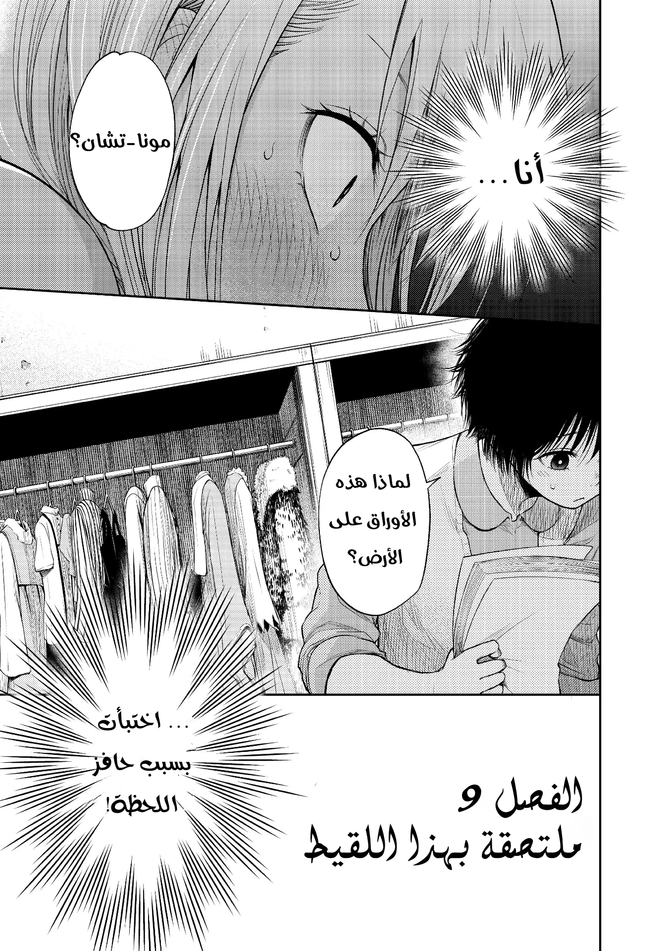 Read Kuroiwa Medaka ni Watashi no Kawaii ga Tsuujinai AR Manga Online