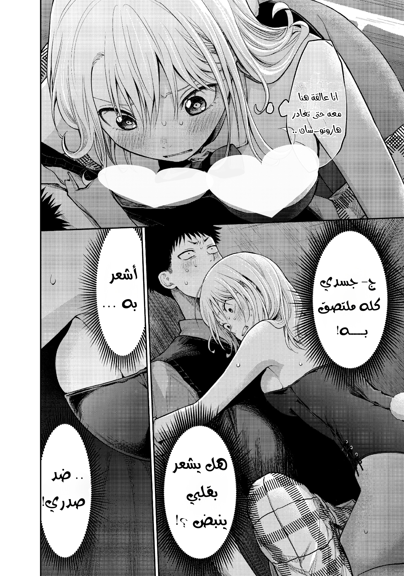Read Kuroiwa Medaka ni Watashi no Kawaii ga Tsuujinai AR Manga Online