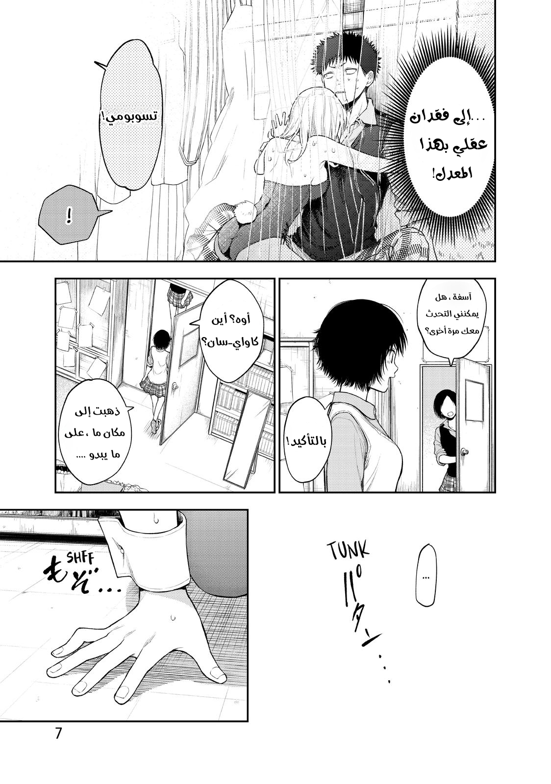 Read Kuroiwa Medaka ni Watashi no Kawaii ga Tsuujinai AR Manga Online