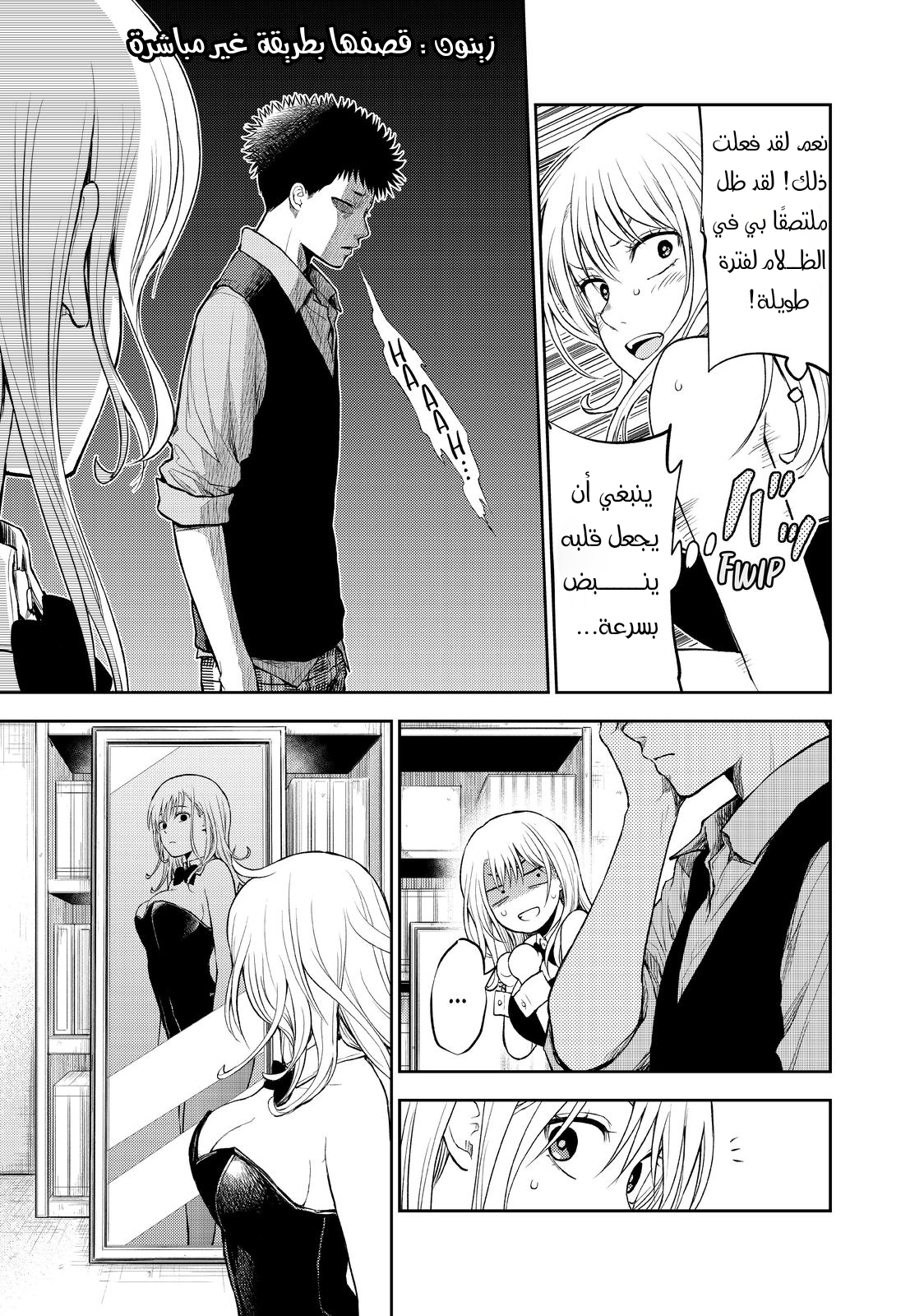 Read Kuroiwa Medaka ni Watashi no Kawaii ga Tsuujinai AR Manga Online