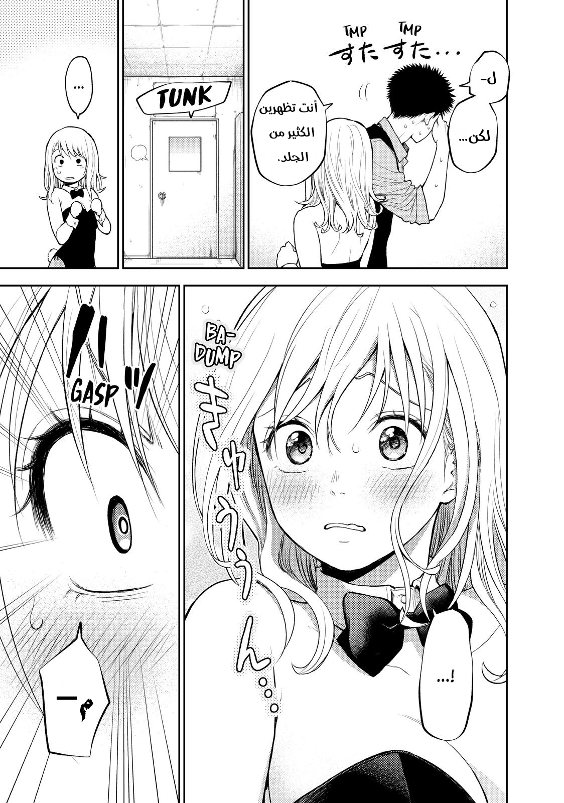 Read Kuroiwa Medaka ni Watashi no Kawaii ga Tsuujinai AR Manga Online