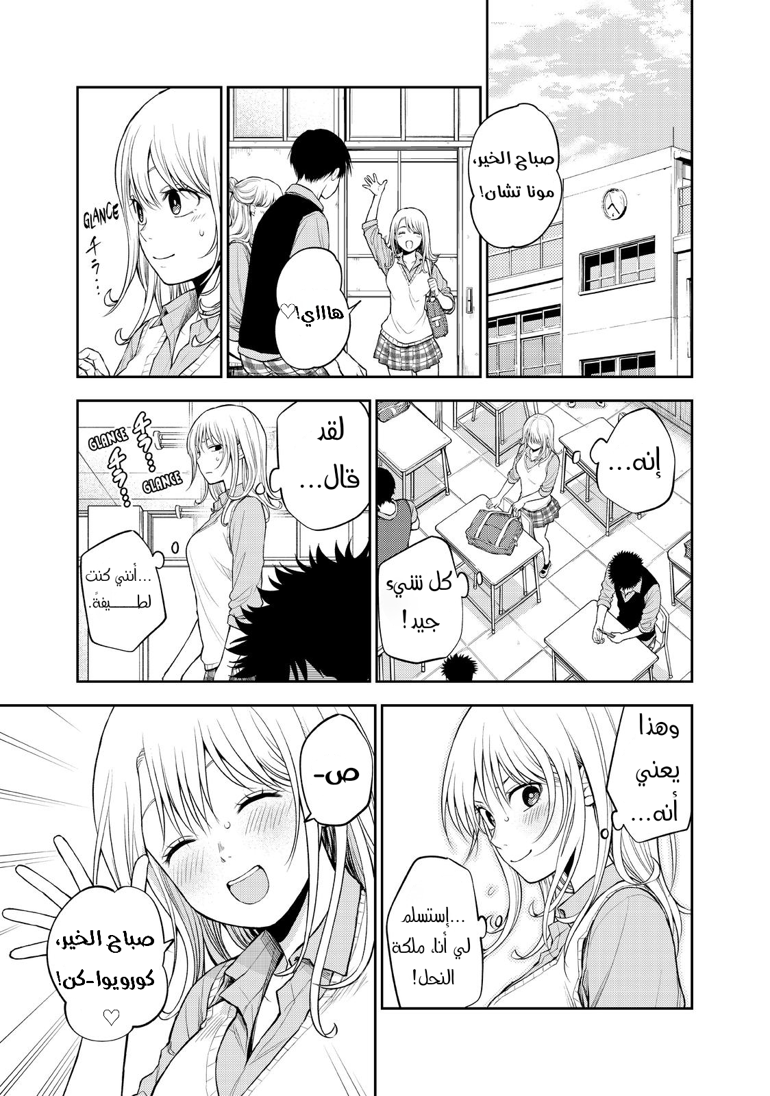 Read Kuroiwa Medaka ni Watashi no Kawaii ga Tsuujinai AR Manga Online