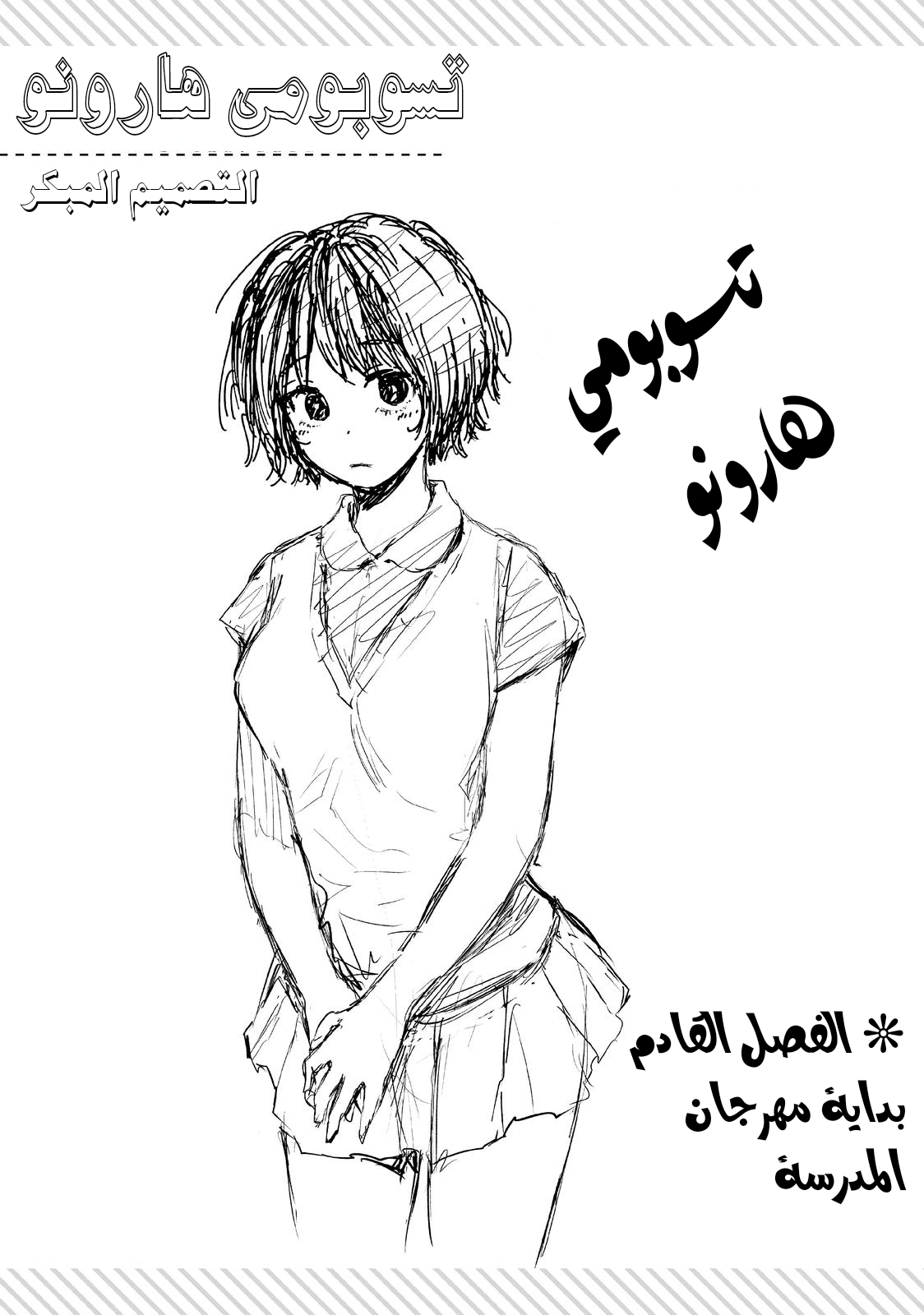 Read Kuroiwa Medaka ni Watashi no Kawaii ga Tsuujinai AR Manga Online