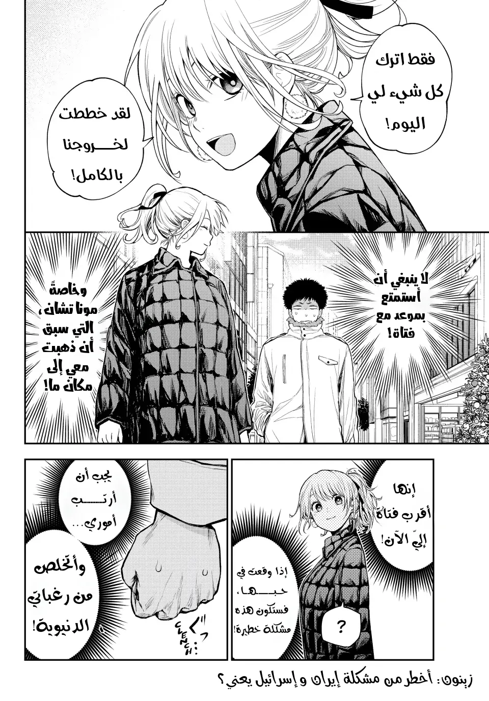 Read Kuroiwa Medaka ni Watashi no Kawaii ga Tsuujinai AR Manga Online