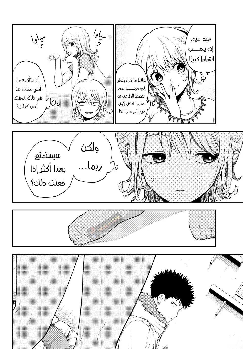 Read Kuroiwa Medaka ni Watashi no Kawaii ga Tsuujinai AR Manga Online