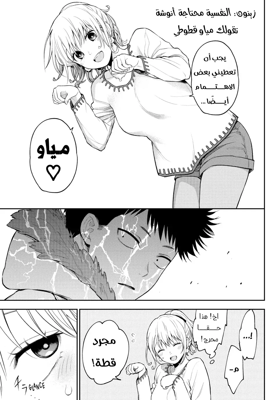 Read Kuroiwa Medaka ni Watashi no Kawaii ga Tsuujinai AR Manga Online