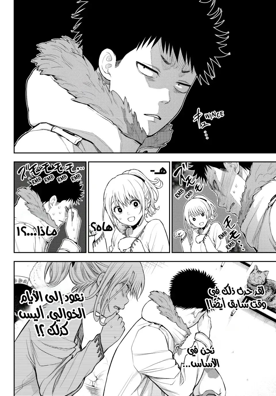 Read Kuroiwa Medaka ni Watashi no Kawaii ga Tsuujinai AR Manga Online