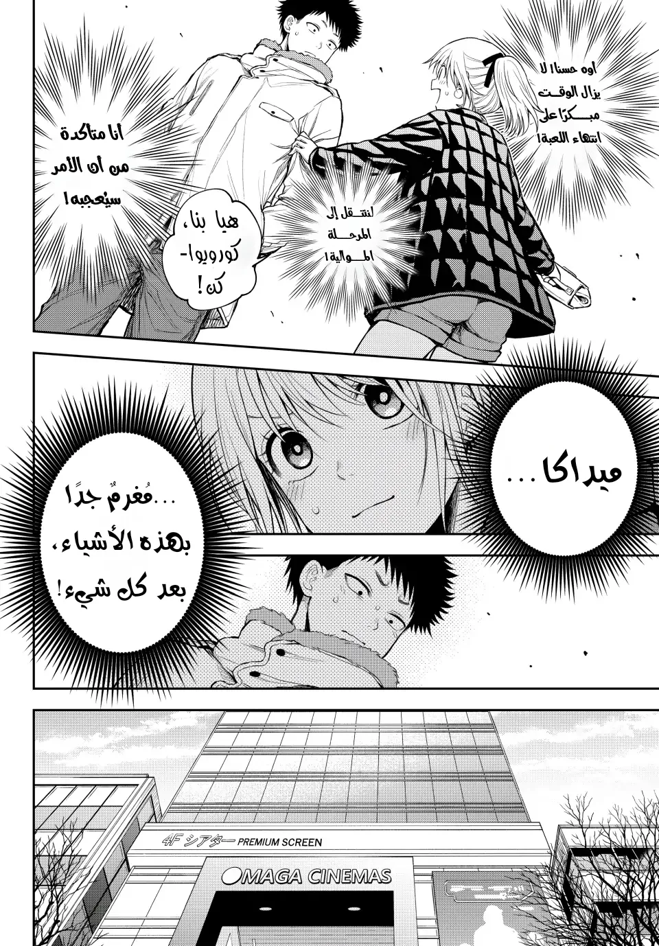 Read Kuroiwa Medaka ni Watashi no Kawaii ga Tsuujinai AR Manga Online