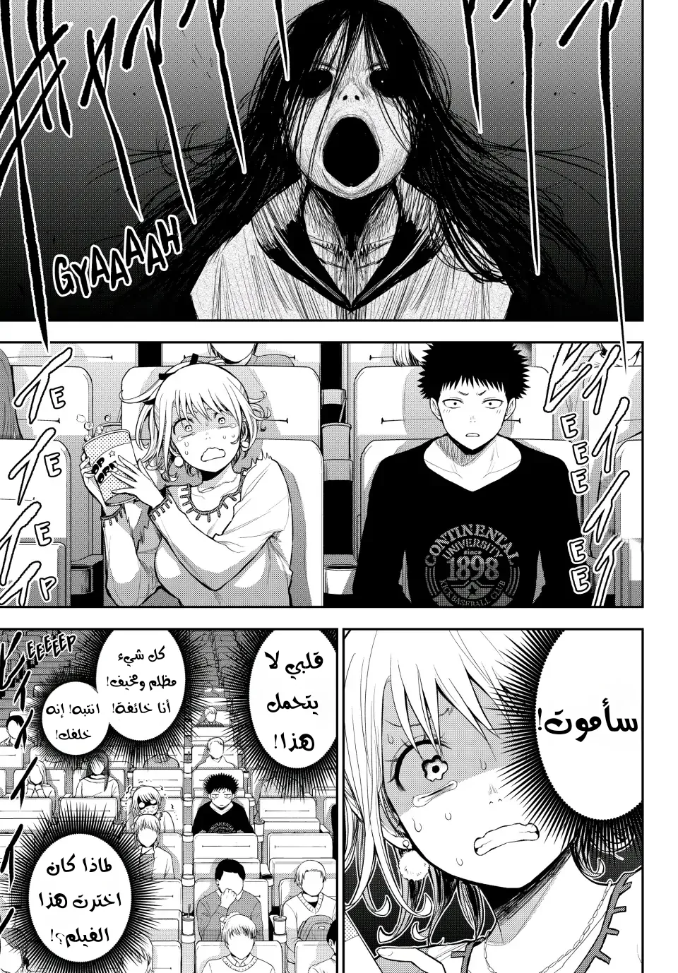 Read Kuroiwa Medaka ni Watashi no Kawaii ga Tsuujinai AR Manga Online