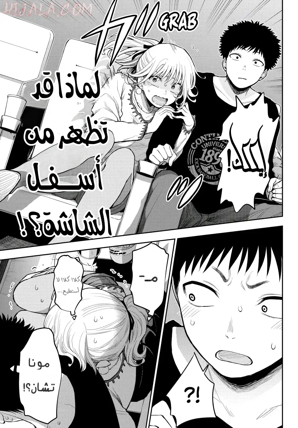 Read Kuroiwa Medaka ni Watashi no Kawaii ga Tsuujinai AR Manga Online