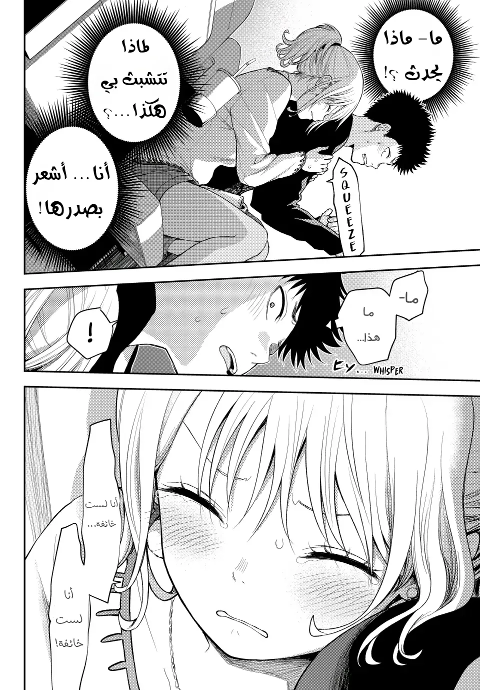 Read Kuroiwa Medaka ni Watashi no Kawaii ga Tsuujinai AR Manga Online