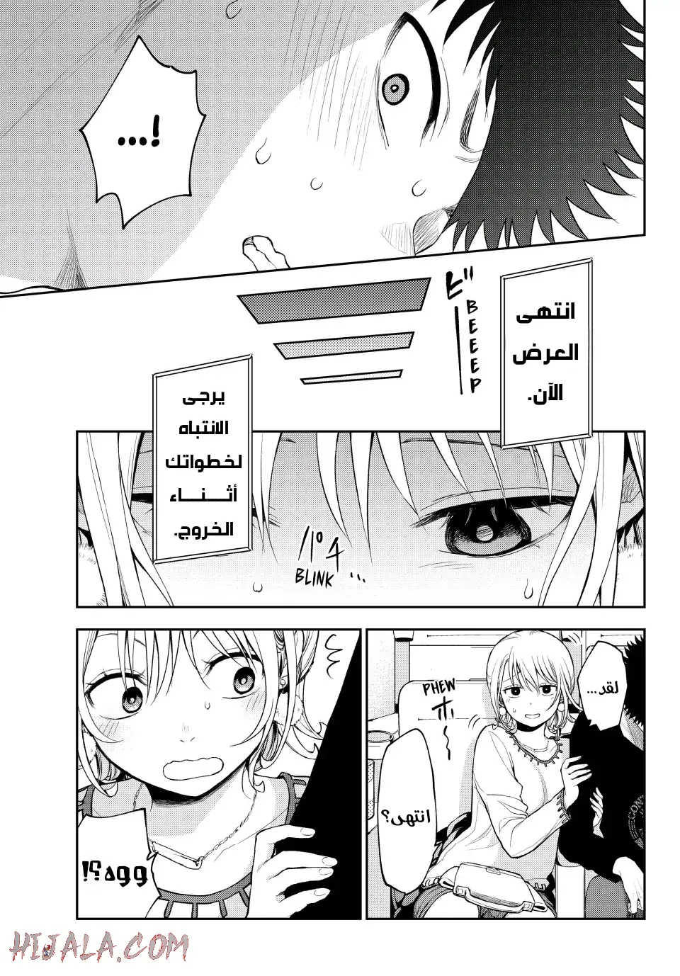 Read Kuroiwa Medaka ni Watashi no Kawaii ga Tsuujinai AR Manga Online