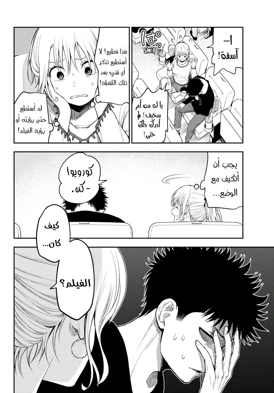 Read Kuroiwa Medaka ni Watashi no Kawaii ga Tsuujinai AR Manga Online