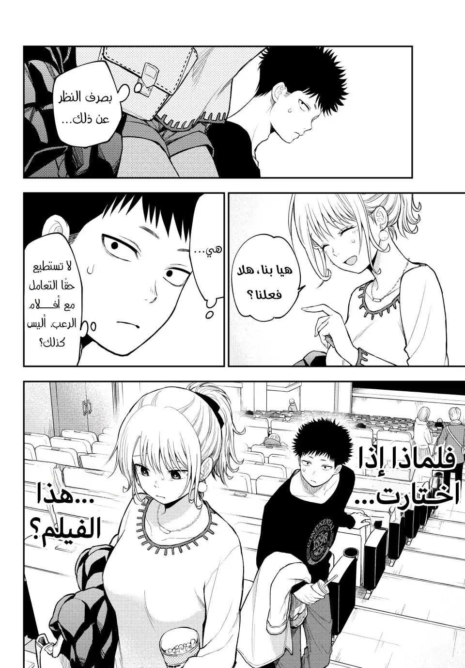 Read Kuroiwa Medaka ni Watashi no Kawaii ga Tsuujinai AR Manga Online