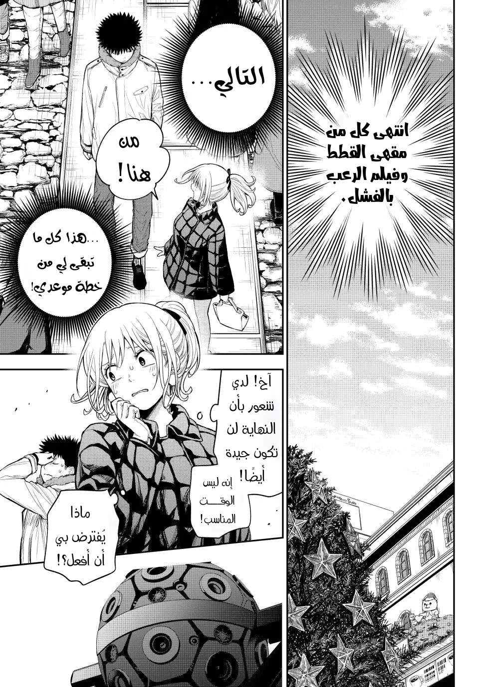 Read Kuroiwa Medaka ni Watashi no Kawaii ga Tsuujinai AR Manga Online