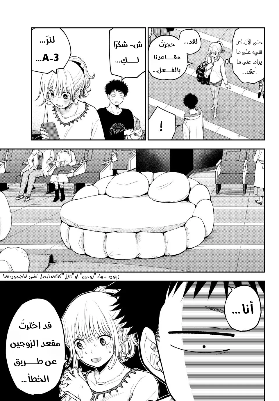 Read Kuroiwa Medaka ni Watashi no Kawaii ga Tsuujinai AR Manga Online