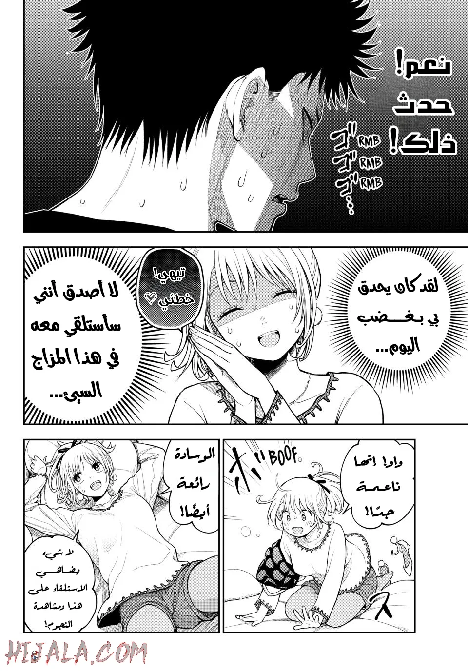 Read Kuroiwa Medaka ni Watashi no Kawaii ga Tsuujinai AR Manga Online