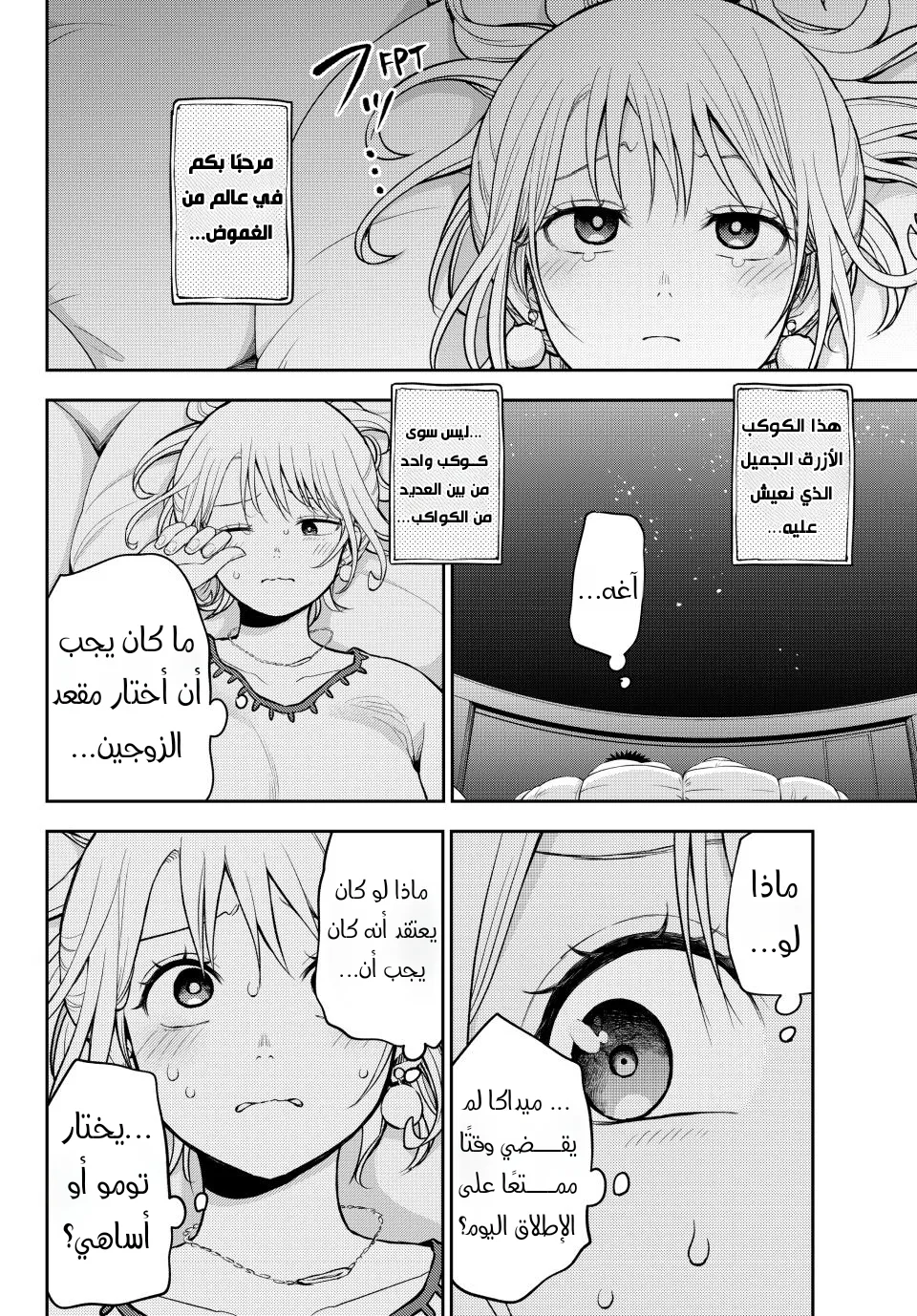 Read Kuroiwa Medaka ni Watashi no Kawaii ga Tsuujinai AR Manga Online
