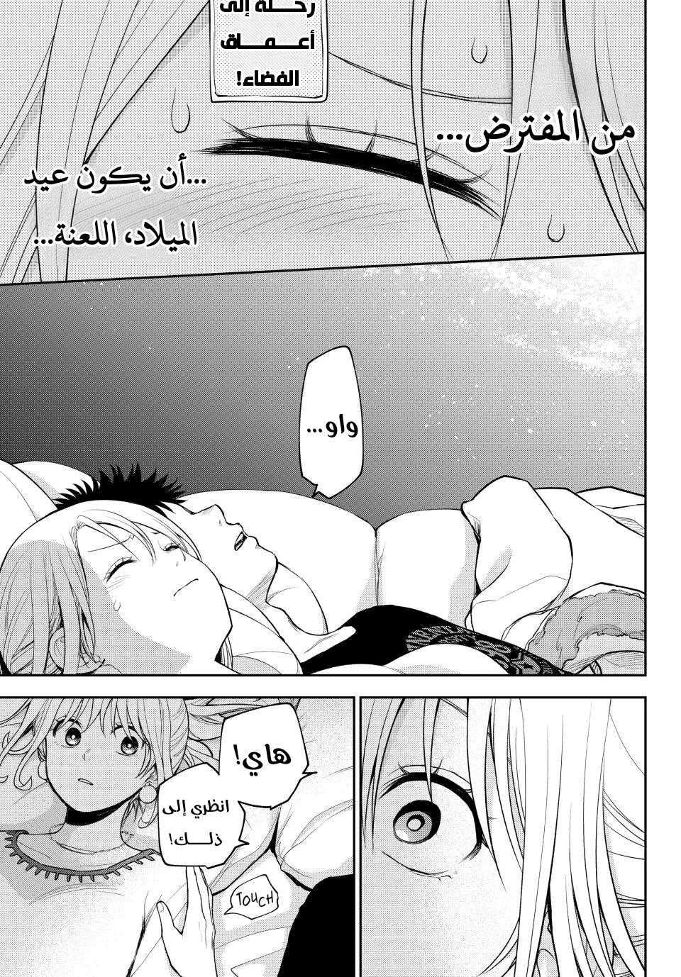 Read Kuroiwa Medaka ni Watashi no Kawaii ga Tsuujinai AR Manga Online