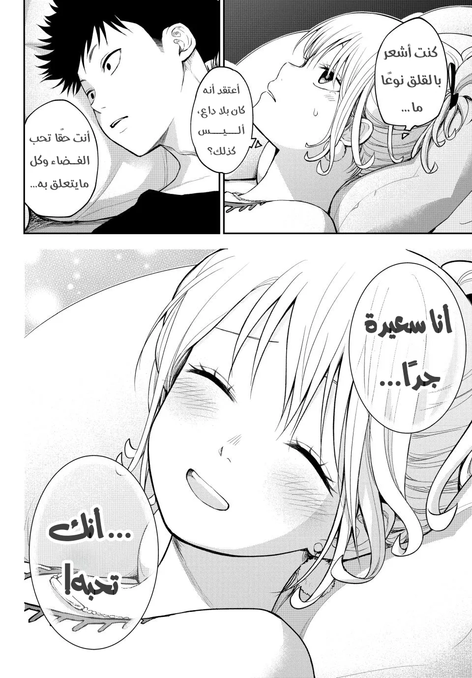 Read Kuroiwa Medaka ni Watashi no Kawaii ga Tsuujinai AR Manga Online