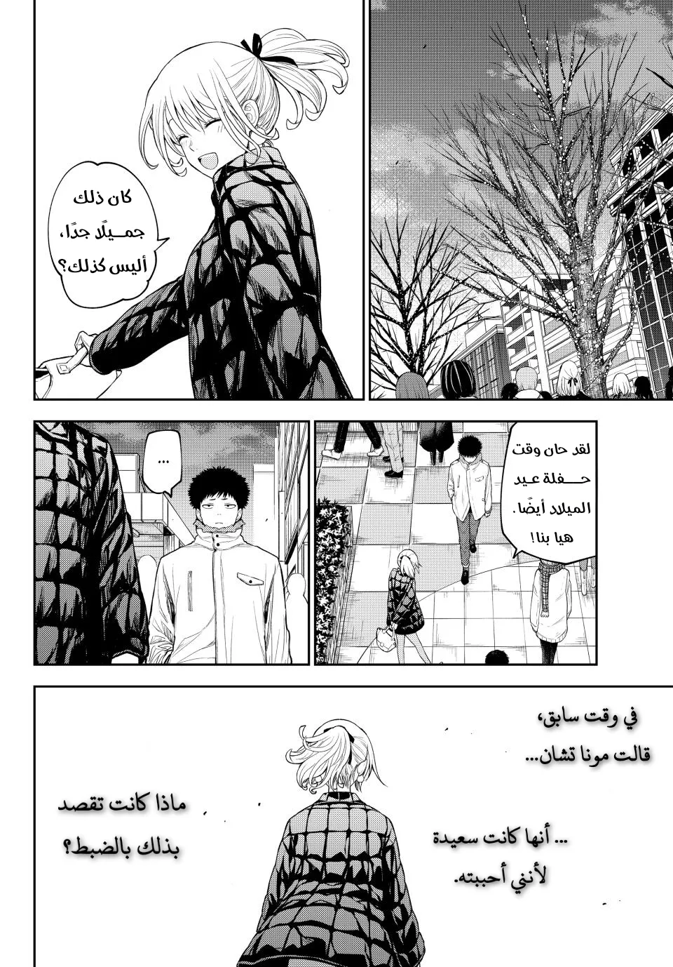 Read Kuroiwa Medaka ni Watashi no Kawaii ga Tsuujinai AR Manga Online