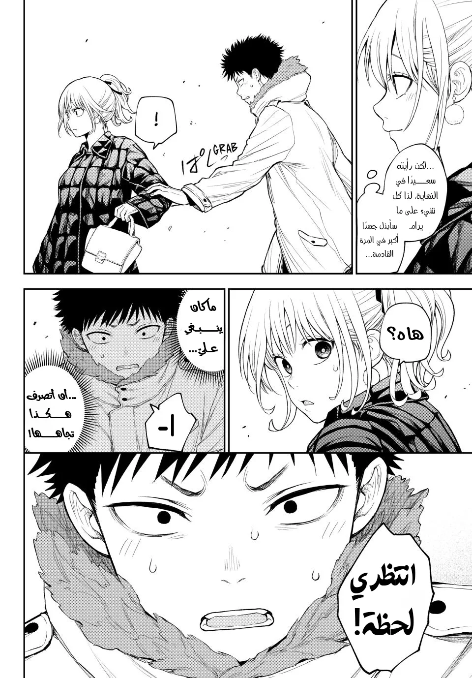 Read Kuroiwa Medaka ni Watashi no Kawaii ga Tsuujinai AR Manga Online