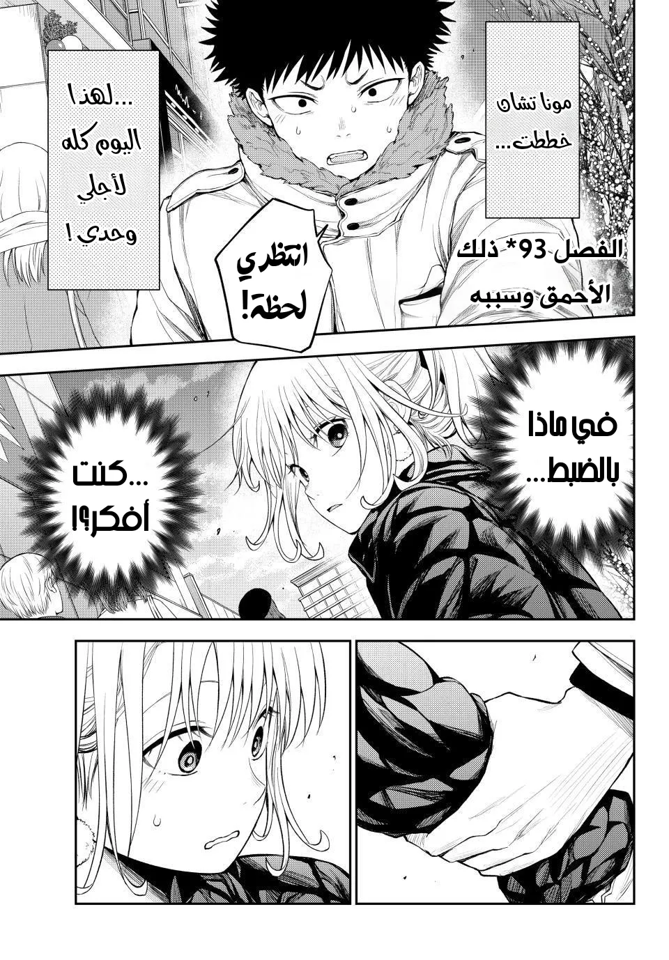 Read Kuroiwa Medaka ni Watashi no Kawaii ga Tsuujinai AR Manga Online
