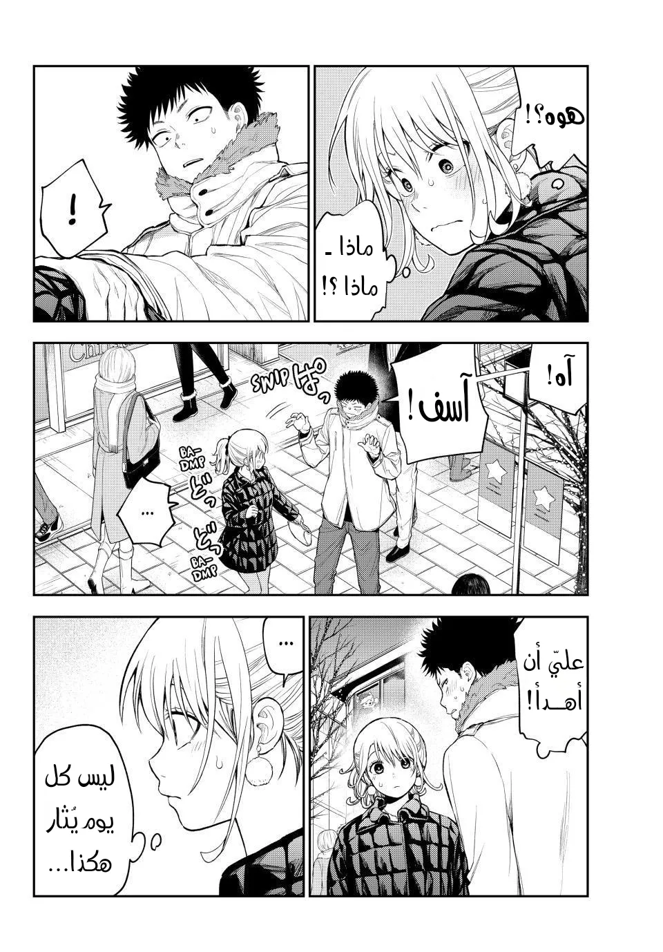 Read Kuroiwa Medaka ni Watashi no Kawaii ga Tsuujinai AR Manga Online