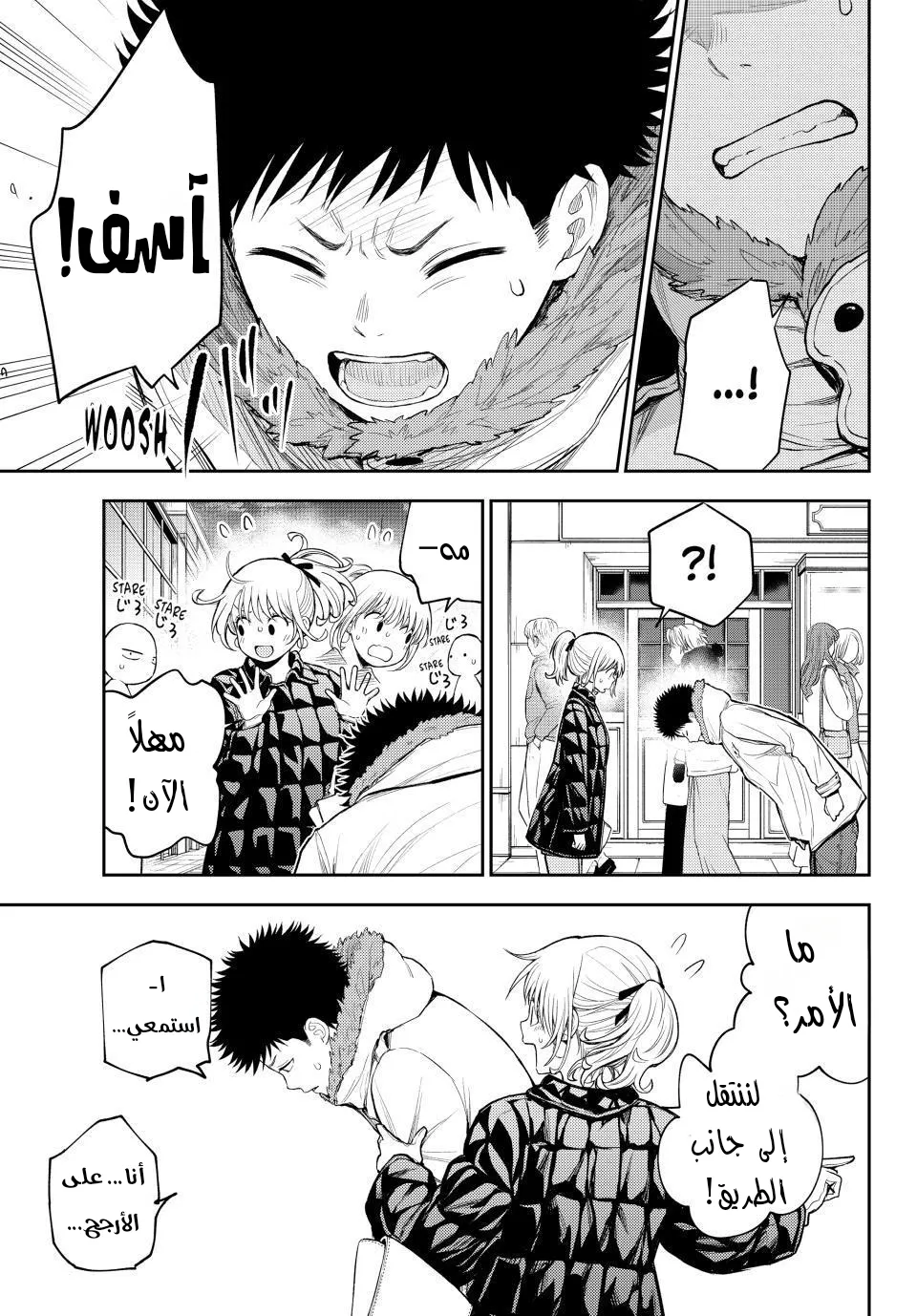 Read Kuroiwa Medaka ni Watashi no Kawaii ga Tsuujinai AR Manga Online