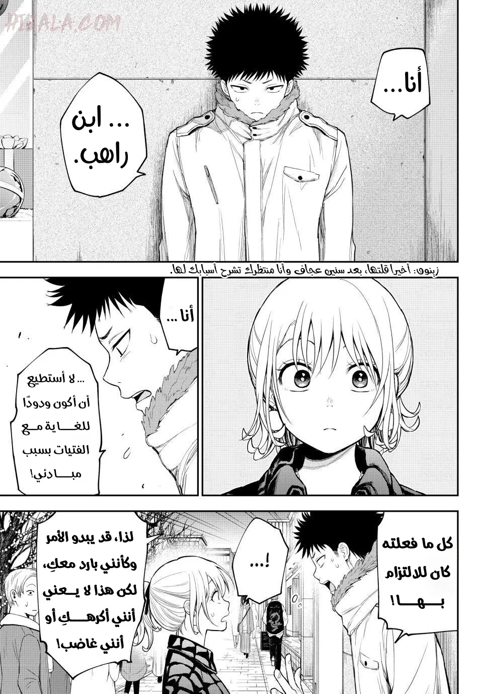 Read Kuroiwa Medaka ni Watashi no Kawaii ga Tsuujinai AR Manga Online