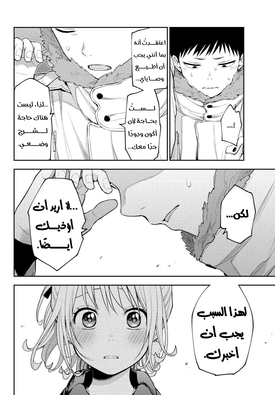 Read Kuroiwa Medaka ni Watashi no Kawaii ga Tsuujinai AR Manga Online