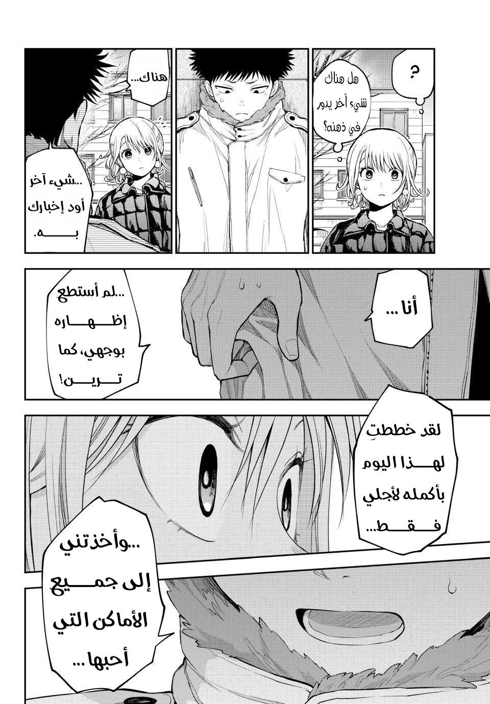 Read Kuroiwa Medaka ni Watashi no Kawaii ga Tsuujinai AR Manga Online