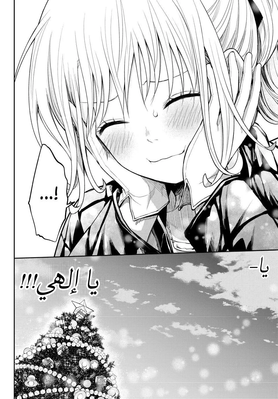 Read Kuroiwa Medaka ni Watashi no Kawaii ga Tsuujinai AR Manga Online